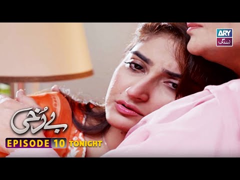 Berukhi Episode 10 | Promo | Tonight at 8:00 PM | ARY Zindagi