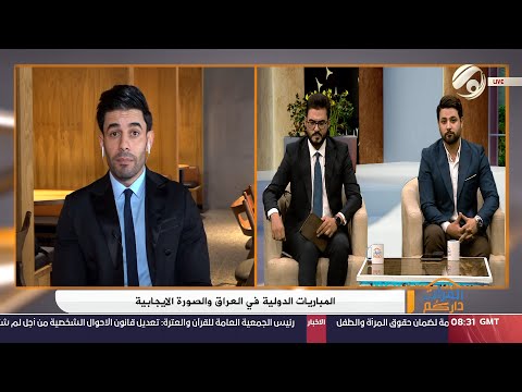 شاهد بالفيديو.. الفرات داركم مع علي &amp; علي - المباريات الدولية في العراق والصور الايجابية | 2024/9/5