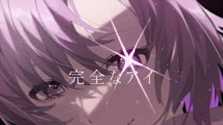 からがとってもすきです( ᴖ _ ᴖ )♬ ラップ調のところかっこいい〜Meicaさまと歌っているところ良すぎるでした♬(00:02:05 - 00:03:33) - アイドル - YOASOBI(Cover)/owr