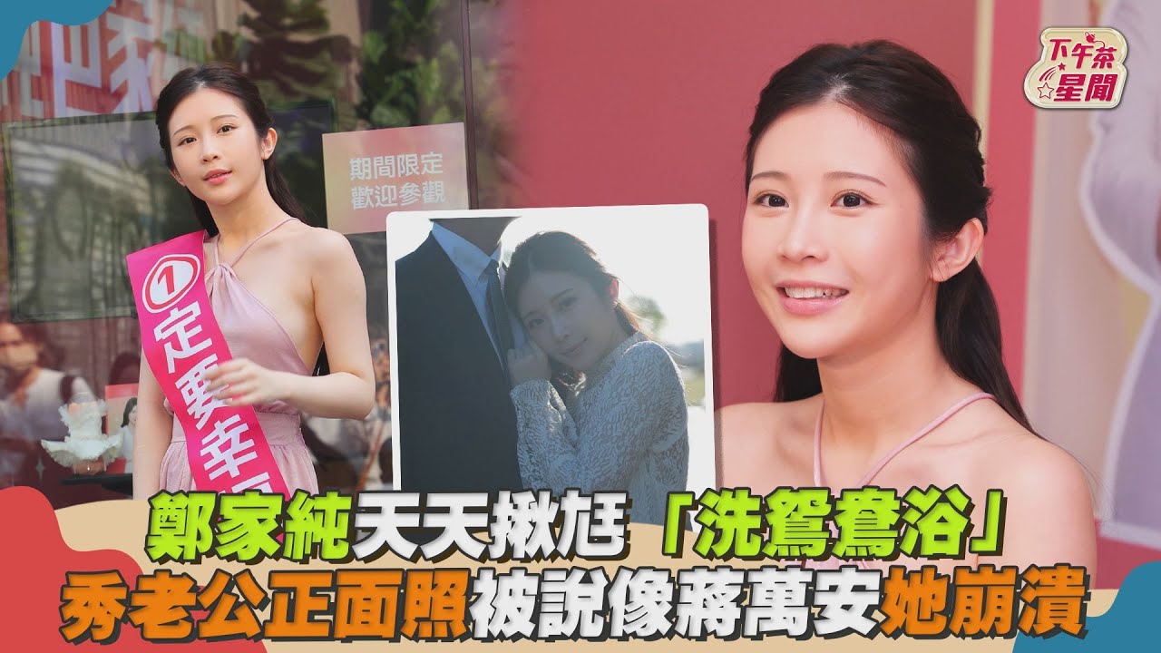 與帥尪閃婚被質疑造假! 鄭家純「曬證明書」打臉酸民:又不是跟你結