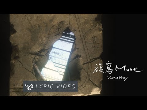 VH (Vast & Hazy) 【複寫 More】Official Lyric Video