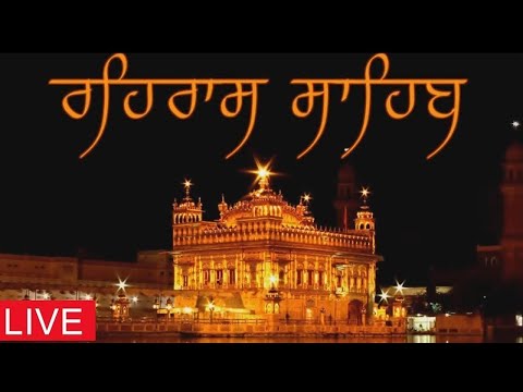 Rehras  Sahib Live | Sachkhand Shri Harimandar Sahib | Hazuri Ragi | Gurbani Kirtan