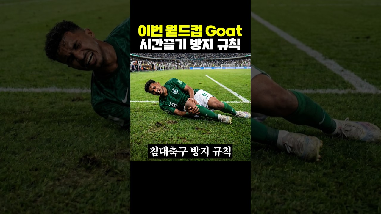 2026 월드컵시간, 단순한 숫자를 넘어 '생존 전략'이 된 이유: 새벽을 지배하는 자가 승리한다!