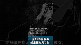 衝撃の【エンディング1】#shorts #ゲーム実況 #ゾンビ彼女 #はりぼて #はりぼてTimes