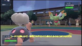 チヲハウハネサイクル【ポケモンSV＃3】