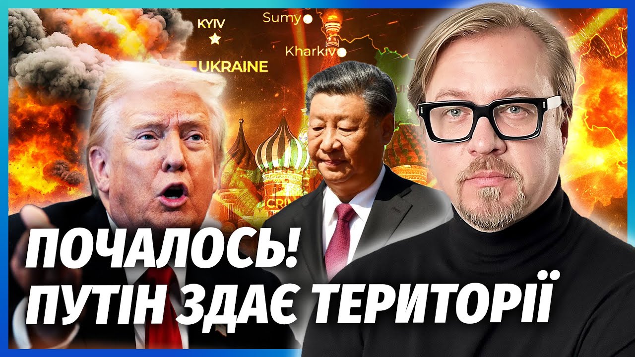 🔴ТЕРМІНОВО! ЗЛИЛИ КАРТУ РОЗДІЛУ ЗЕМЕЛЬ. Ось що ВТРАЧАЄ РФ. Трамп і Сі ДОМОВИ?