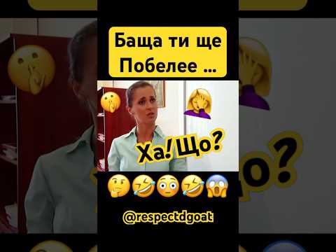 #смяхдоскъсване #bulgaria #рачков #смях #виц #катодвекапкивода #бгтуб #бг #смешно #българия