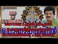 Ponnu Pambayil Lyrics Malayalam MG Sreekumar Lyrics World Malayalam 2 0