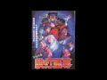 Super Fighter Fatal Encounter PC DOS Game OST Slowed Reverb