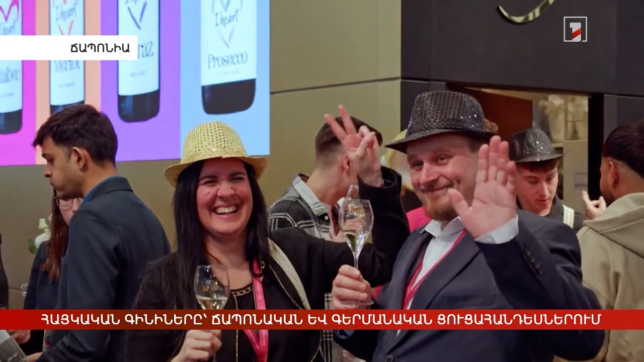 Հայկական գինիները՝ ճապոնական և գերմանական ցուցահանդեսներում