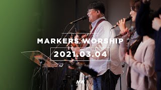 (4K) MARKERS 마커스 목요예배 [21.03.04] 예배실황 (Official) [ENG/SUB]