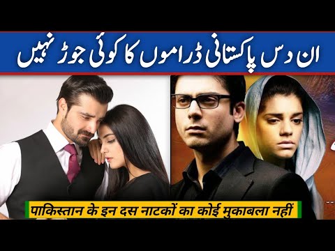 World Wide Top 10 Pakistani Dramas | Best Pakistani Dramas