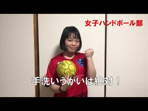 IPU環太平洋大学体育会からのお願い。