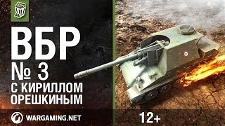 Смотреть онлайн Эпичные моменты World of Tanks от Орешкина