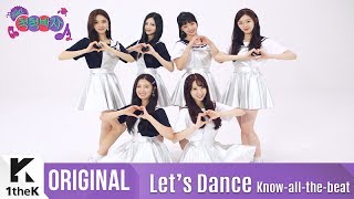 Let's Dance: P.O.P _ Catch You(애타게 GET하게)