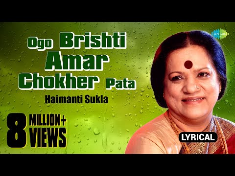 Ogo Brishti Amar Chokher Pata With Lyrics | Haimanti Sukla