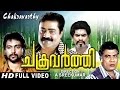 Chakravarthi 1991 Malayalam Full Movie