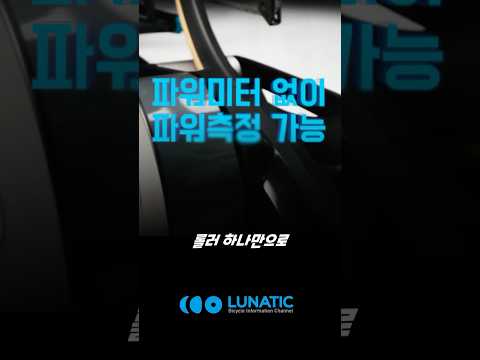 파워미터 없이도 와후 키커 롤러 사용이 가능합니다