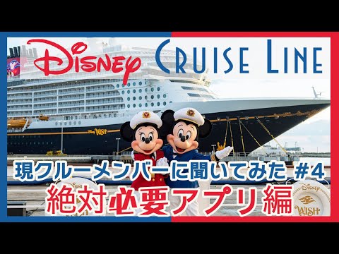 ディズニークルーズラインのロゴ