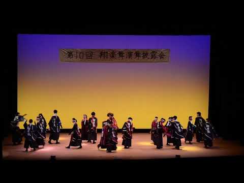 商学科 2019演舞披露会　祭火