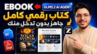 كورس كتابة المقالات و الكتب الرقمية