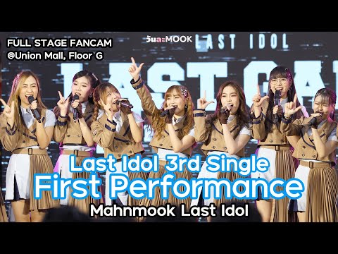 20230916 Last Idol 3rd Single First Performance - Mahnmook Last Idol Fancam Full Stage