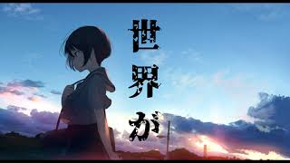 - 風がないて - 音街ウナ