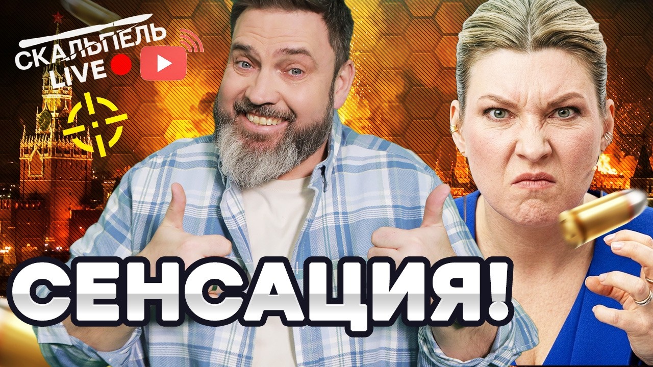 СРОЧНО ИЗ КРЫМА! Скабеева БРЕДИТ УДАРАМИ ПО ПОЛЬШЕ? Россиянам ОЧЕНЬ ПЛОХО! | Ne