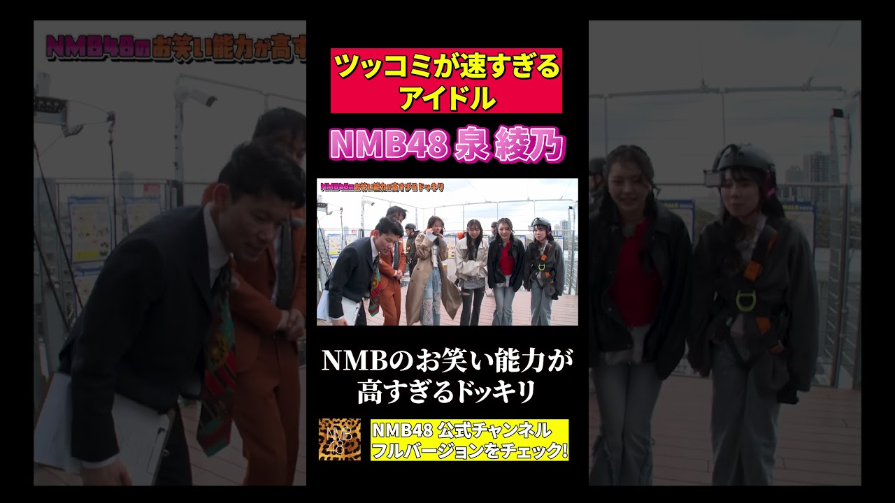 【切り抜き】ツッコミが速すぎるアイドル