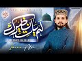 KALAM E ALA HAZRAT LAM YATI NAZEERO KAFI NAZARIN IMRAN ALVI 2025