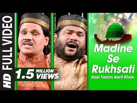 Madine Se Rukhsati Full (HD) Songs || Hazi Taslim Aarif Khan || T-Series Islamic Music