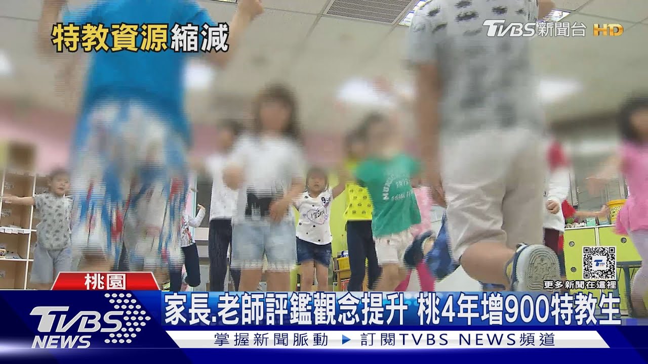 僧多粥少！公幼特教生釋出名額少　申請助理員比非營利難