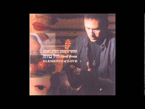 Video thumbnail for Ma Ta’asi - מה תעשי