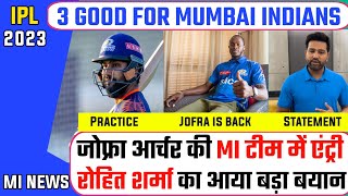 IPL 2023 News :- 3 Good News For Mumbai Indians | Jofra Archer Join Mi Team| 3 Big Updates For Mi