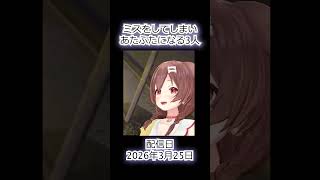 いくら笑い変えてもミスは誤魔化せないんやでｗ