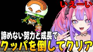 【勝利】クッパを倒してマリオワールドへの挑戦に一区切りつける綺々羅々ヴィヴィ [ホロライブ/切り抜き]