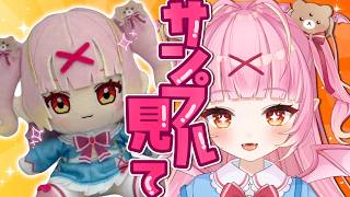【実写雑談/カメラ有り】初見/ロム歓迎♡めっちゃ可愛い！ももがぬいのサンプルが来た！！！！→『80億分の1/1.8億分の1』やる！！！【百々牙こよい/新人VTuber】