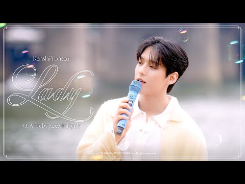 [𝘽𝙏𝙊𝘽𝙊𝙓] 이민혁 ‘LADY’ (Kenshi Yonezu) COVER