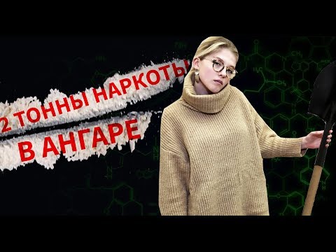 ПОЛИЦИЯ ИЗЪЯЛА ТОННЫ ALPHA-PVP НА ПОДПОЛЬНОЙ НАРКОФАБРИКЕ В ЛЕНОБЛАСТИ
