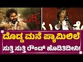 Jack ನನಗೊಸ್ಕರ ಆದ್ರು ಪಿಚ್ಚರ್​ ನೋಡ್ಬೇಕು ಜ�