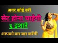 4 इशारे बार बार बस इन चीज़ को पकडकर सेट �