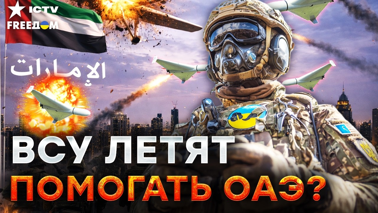 😱 ВОТ ЭТО ДА! США просят УКРАИНУ ПОМОЧЬ СБИВАТЬ “ШАХЕДЫ”! ЧТО ЗЕЛЕНСКИЙ пол