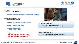 Python6 1打印指定次数的台词