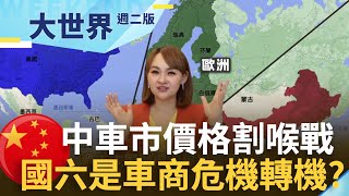 Re: [新聞] 中國汽車出口量超越德國躍居全球第二,僅次於日本！