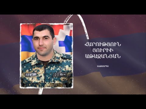 Ձեզ բացակա չենք դնի․ Հարություն Աթաջանյան