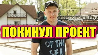 ДОМ 2 СВЕЖИЕ НОВОСТИ раньше эфира! 25 сентября 2018 (25.09.2018)