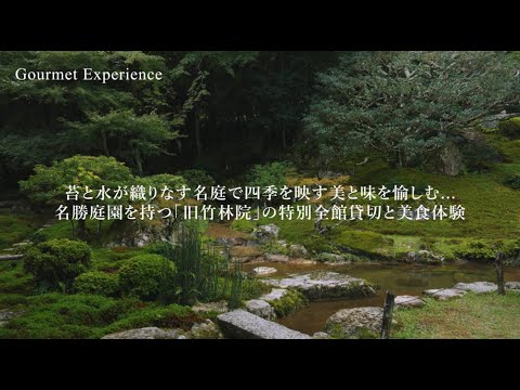 大津　グルメ体験