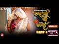 Matkani Ke Matke Season 2 II Rabbit Originals II Official Short II Streaming Now On Rabbit App