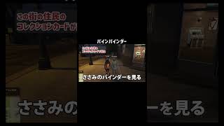 【GTA5】ナイスバディしか入ってないバインダー【TGSOBT/切り抜き】