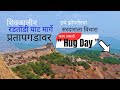 Pratapgad Fort Trek Afzal Khan S Route Via Radtondi Ghat अफझल खान याच वाट�